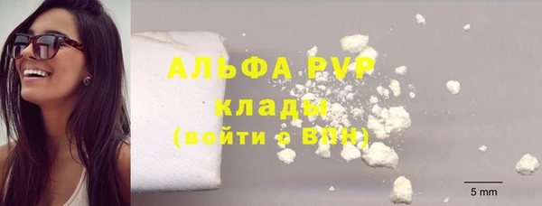 ALPHA PVP Абдулино