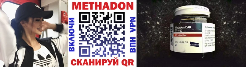 Метадон кристалл  купить   Воронеж 